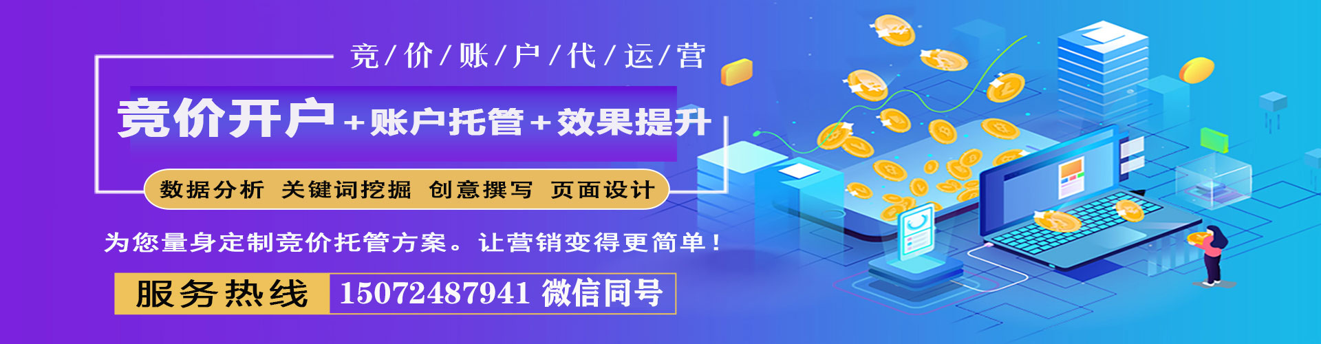 札达竞价排名
